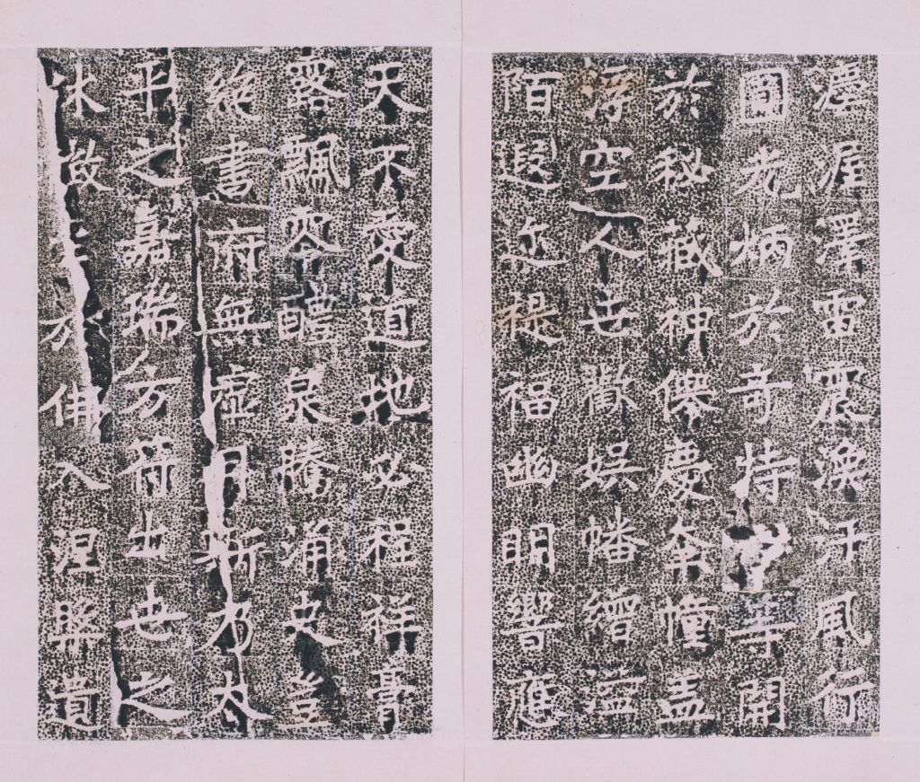 图片[9]-The stele book of the Buddhist relics of Qiyan Taoist Temple in the capital of the Sui Dynasty-China Archive